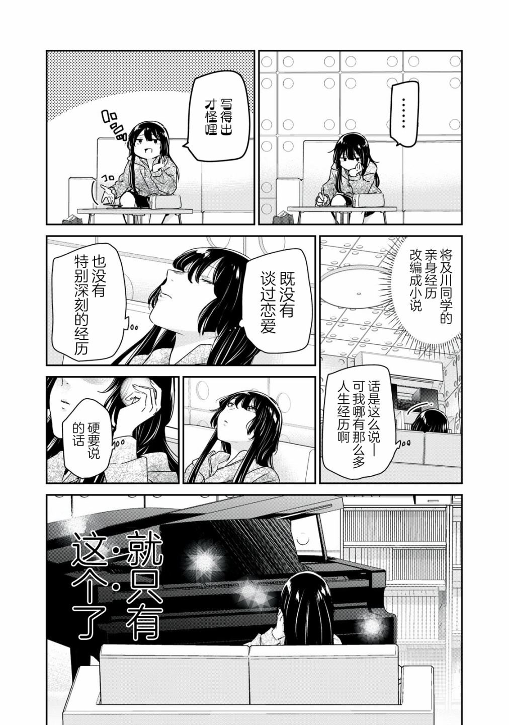 第14话17