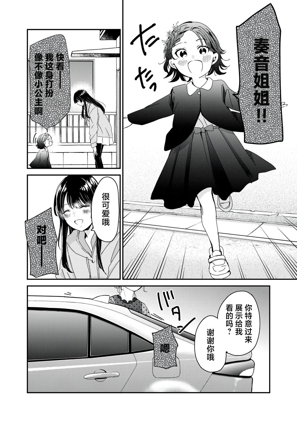 第32话29