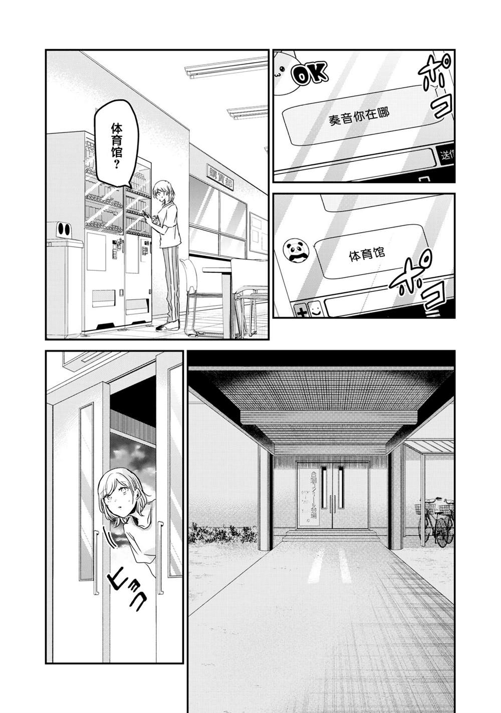第26话14