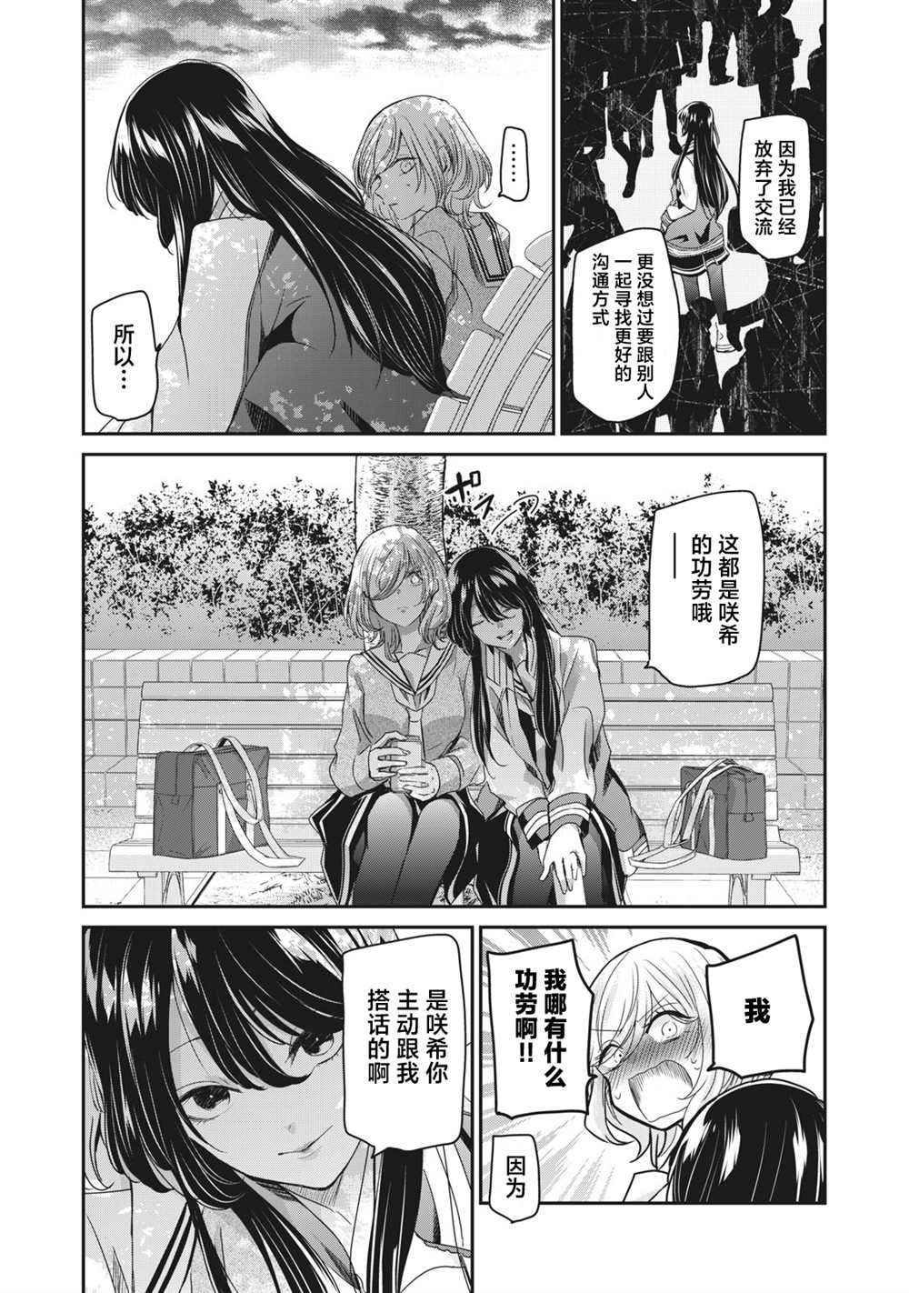 第4话30