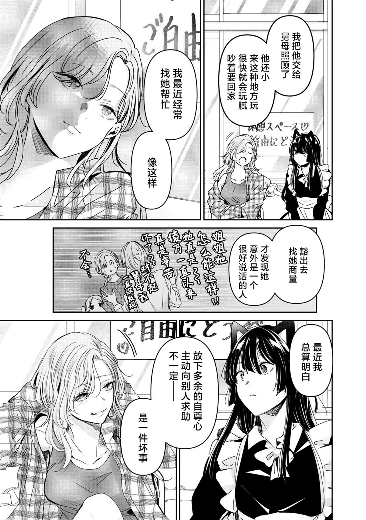 第27话26