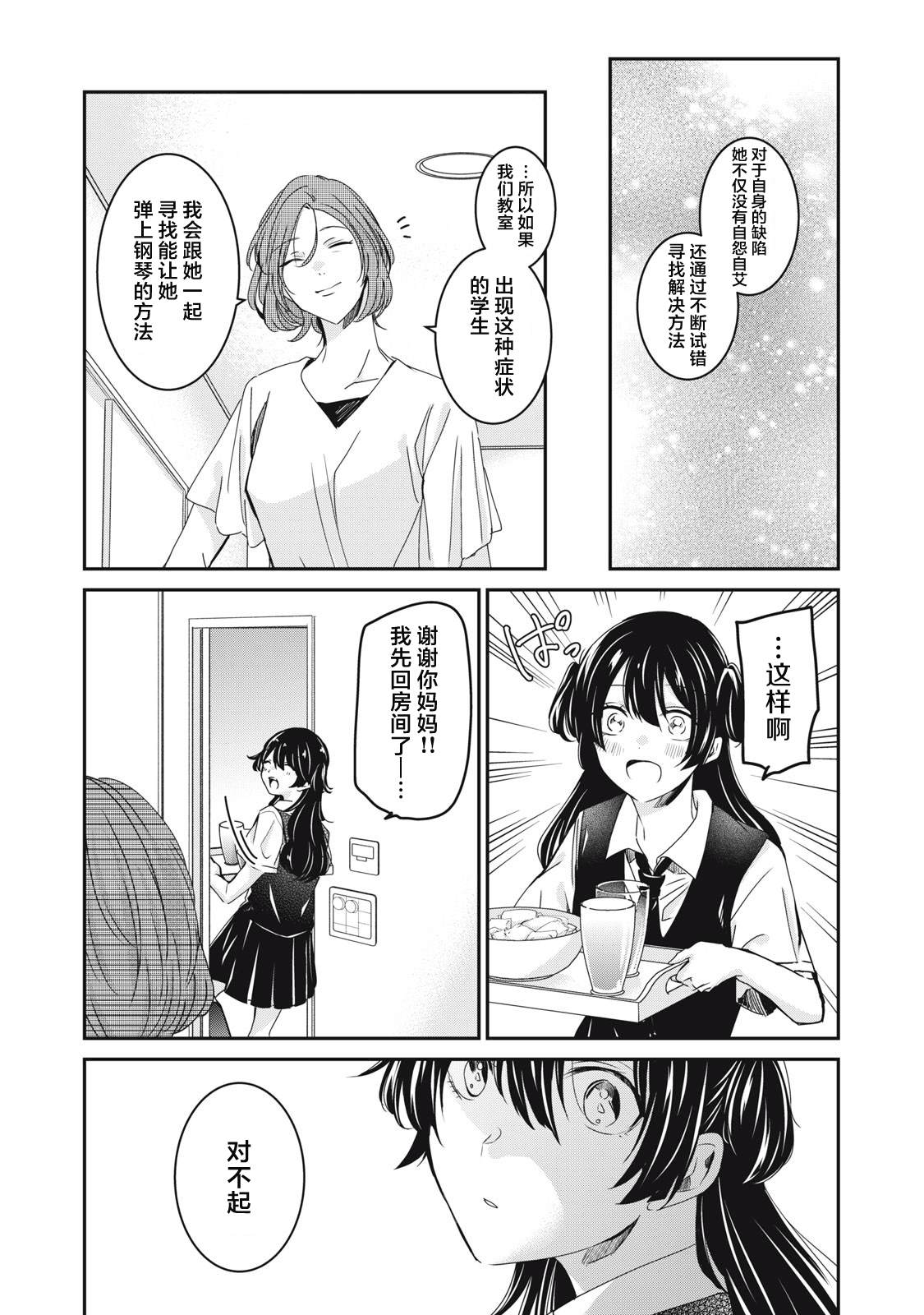 第25话21