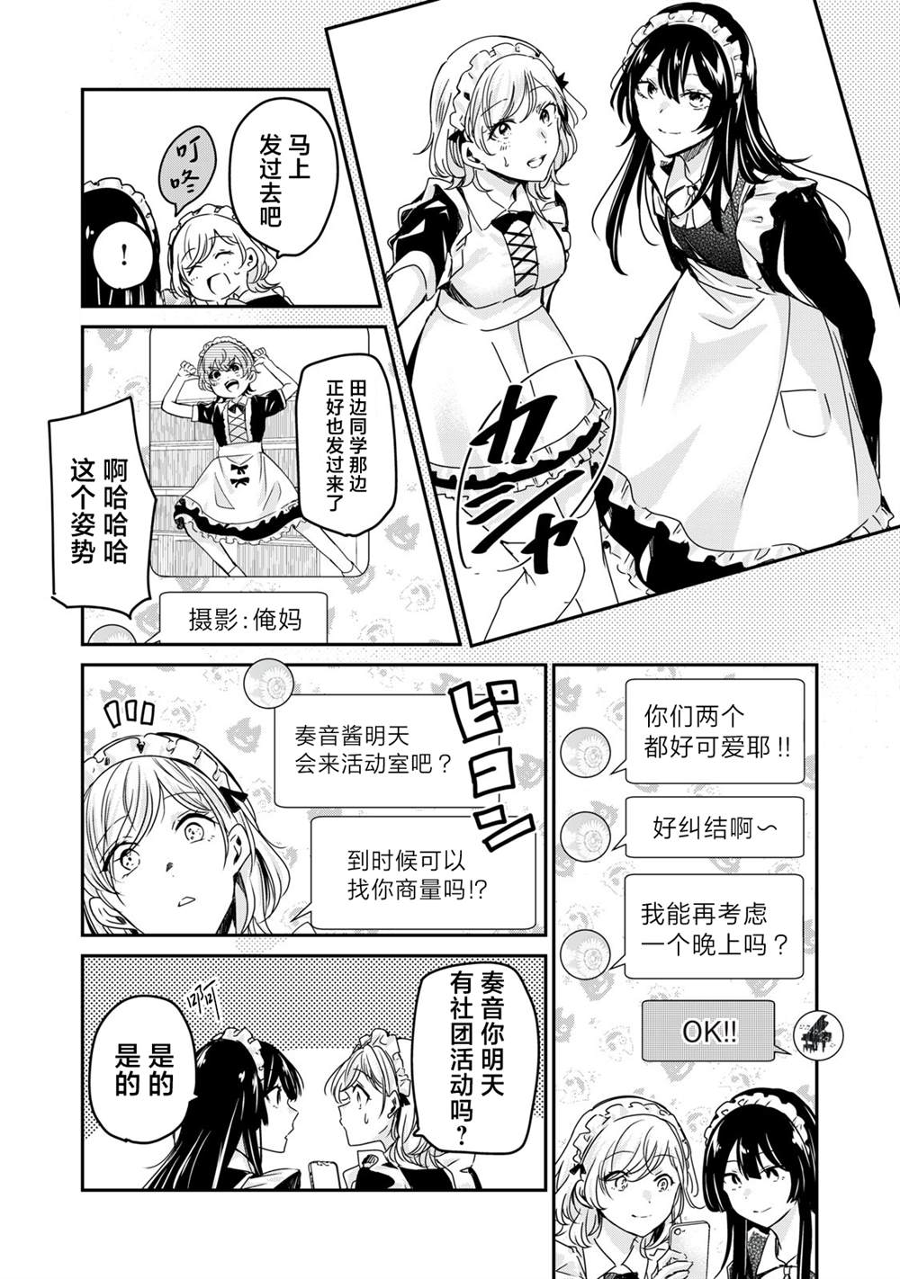 第17话29