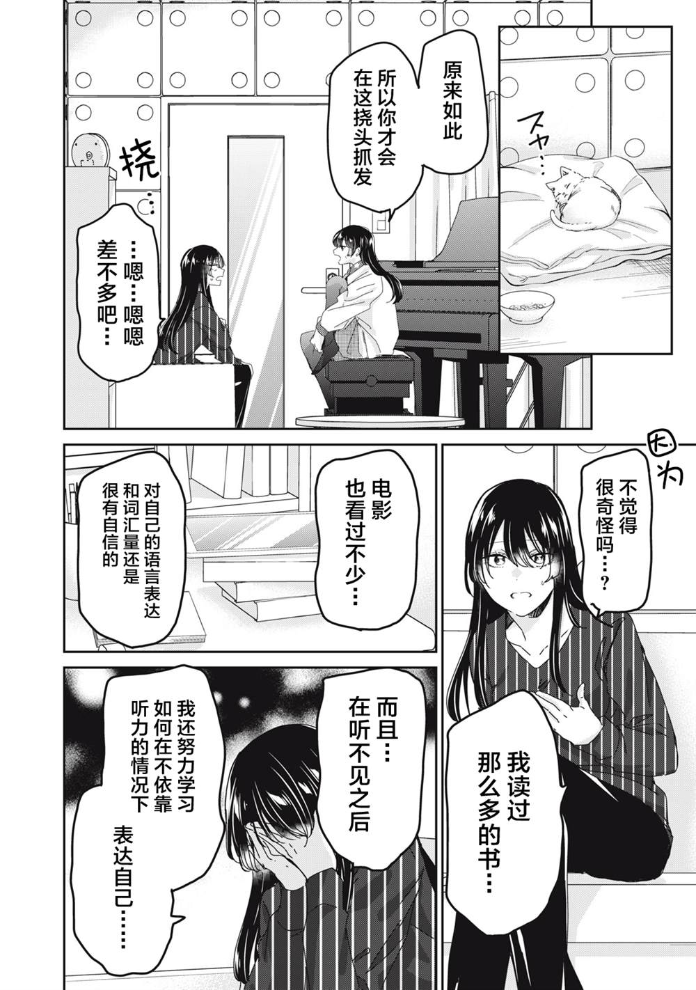 第34话13