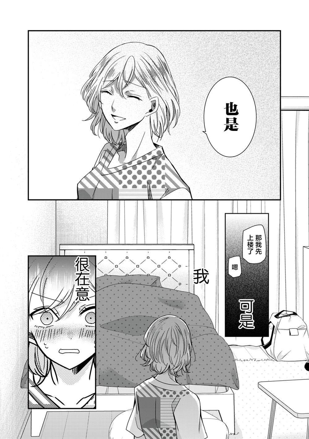 第11话15