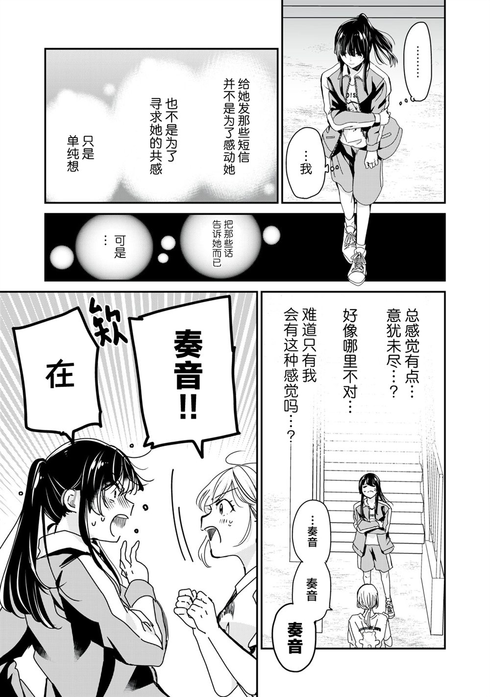 第35话8