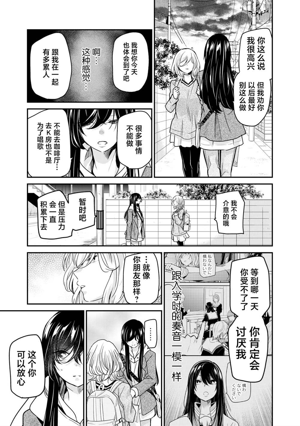 第3.2话30