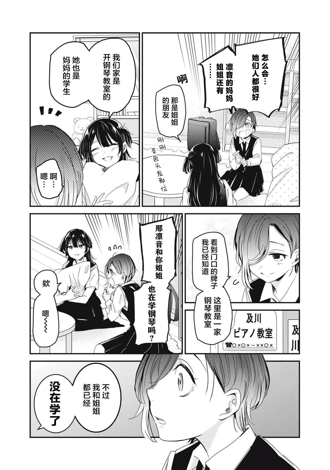 第25话13