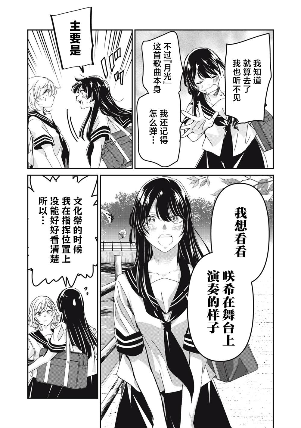 第30话28