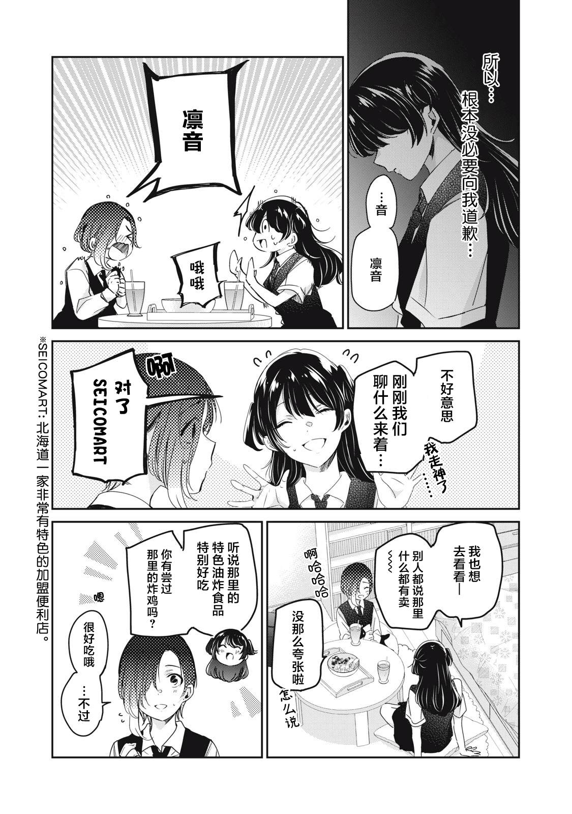 第25话26