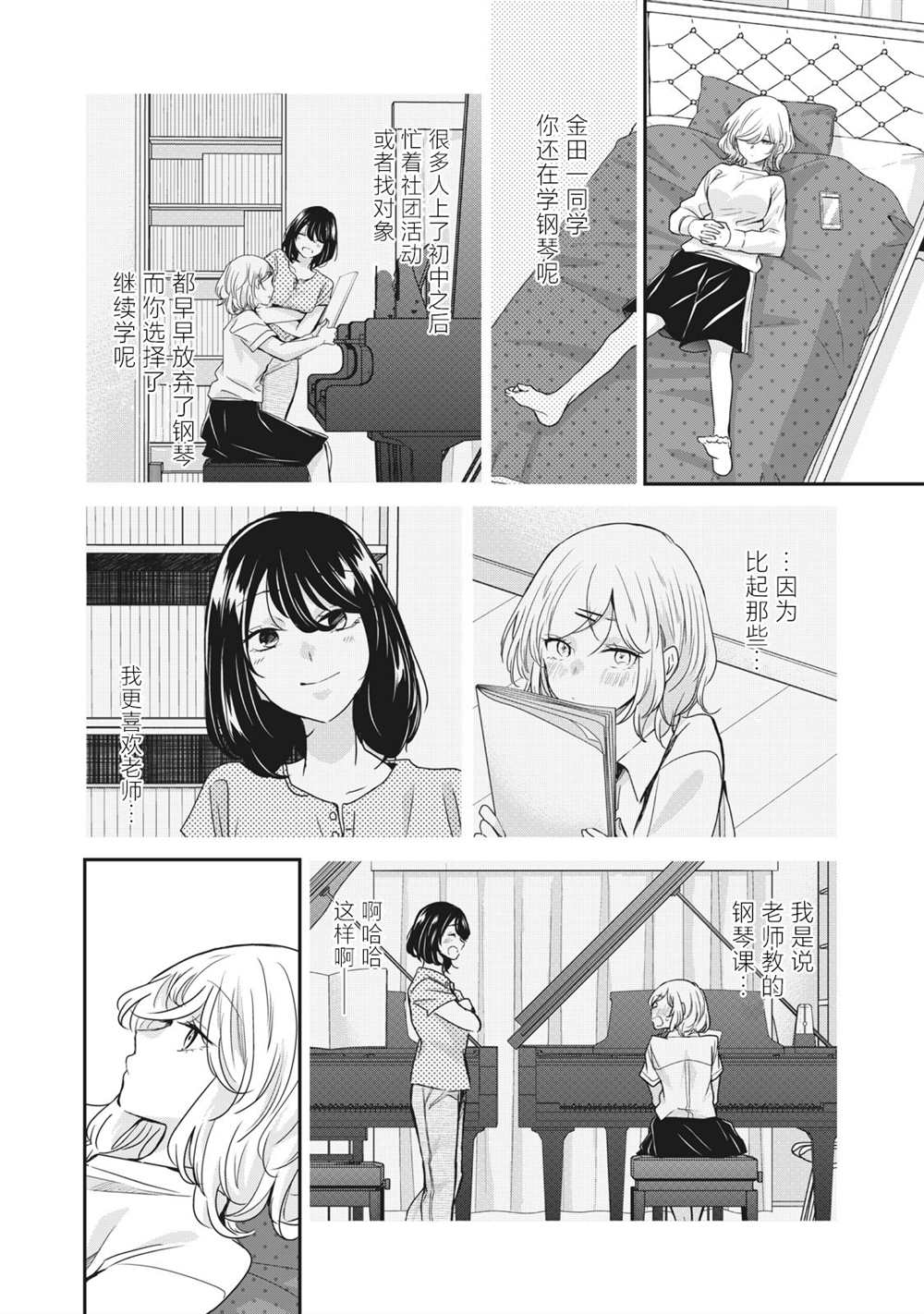 第4话35