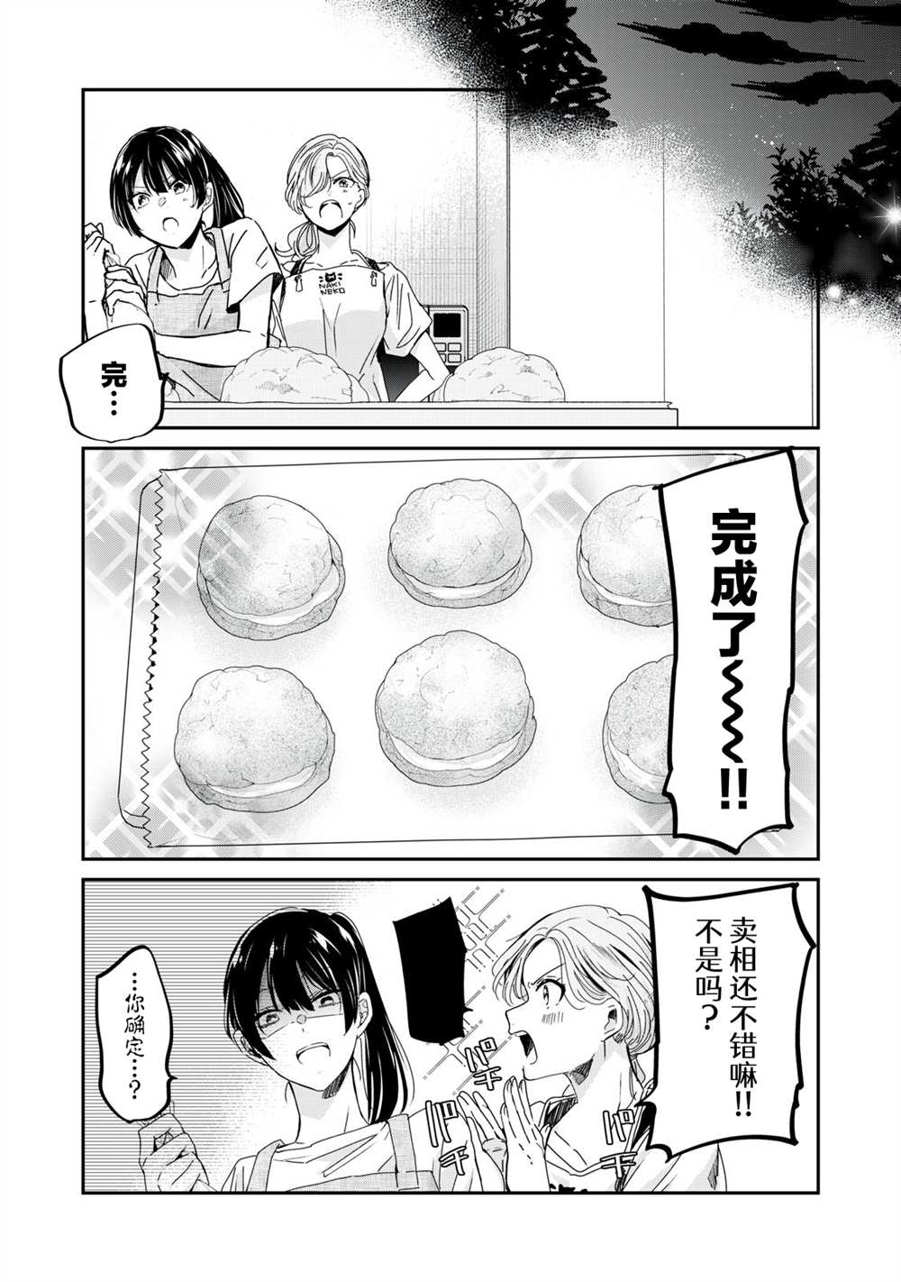 第29话24