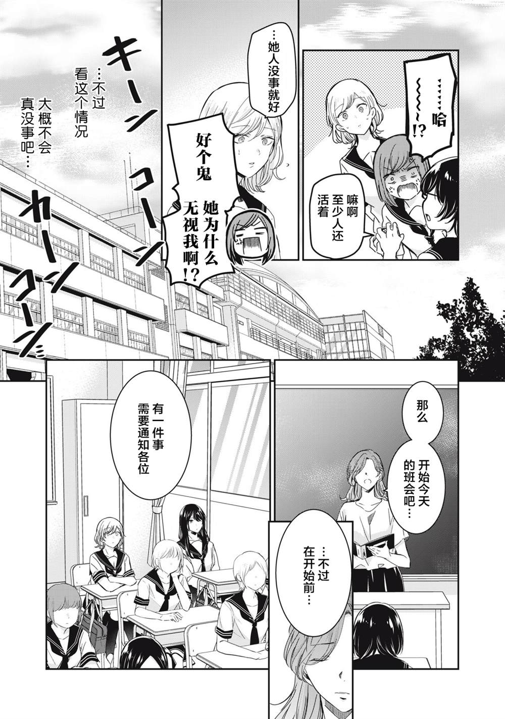第16话26