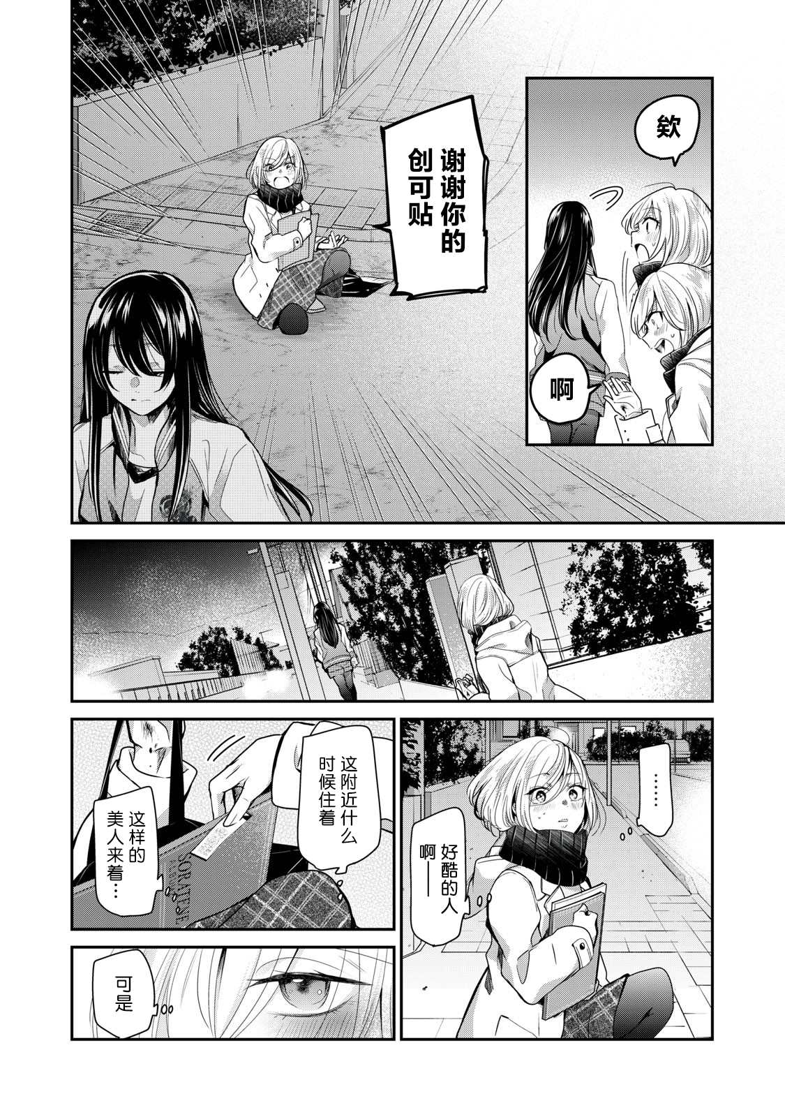 第1话8