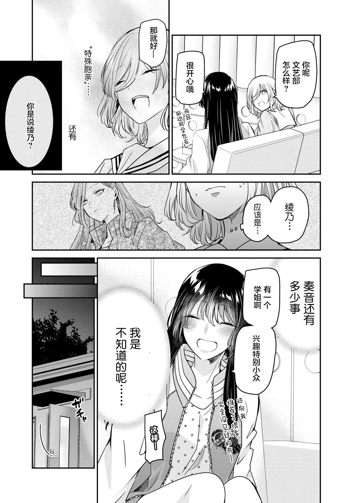 第7话20