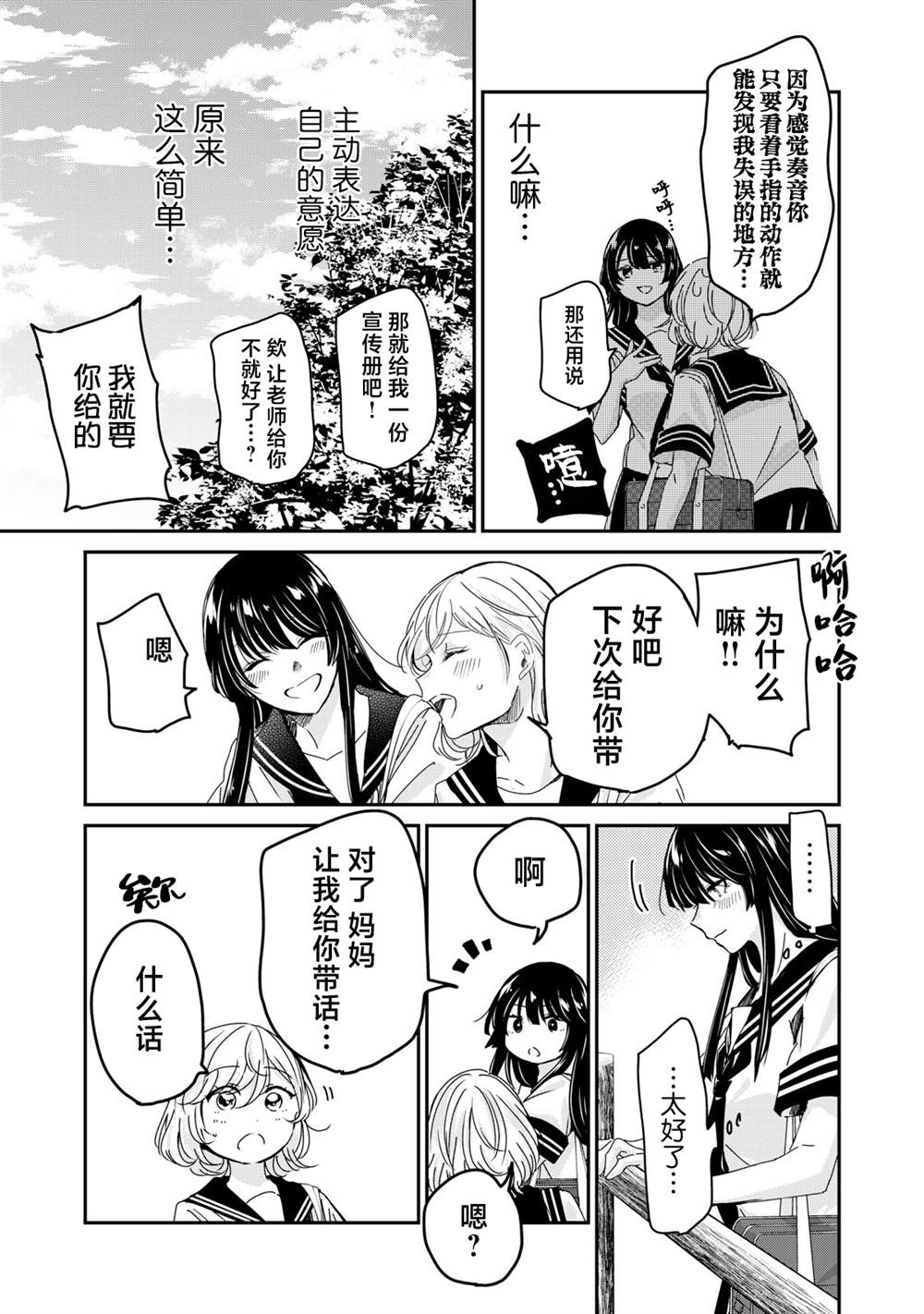 第30话30