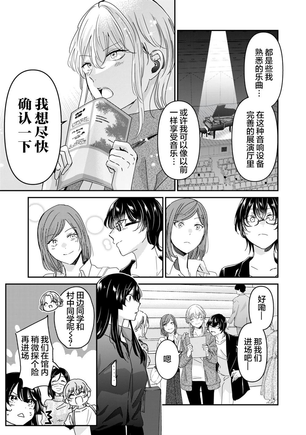 第33话10
