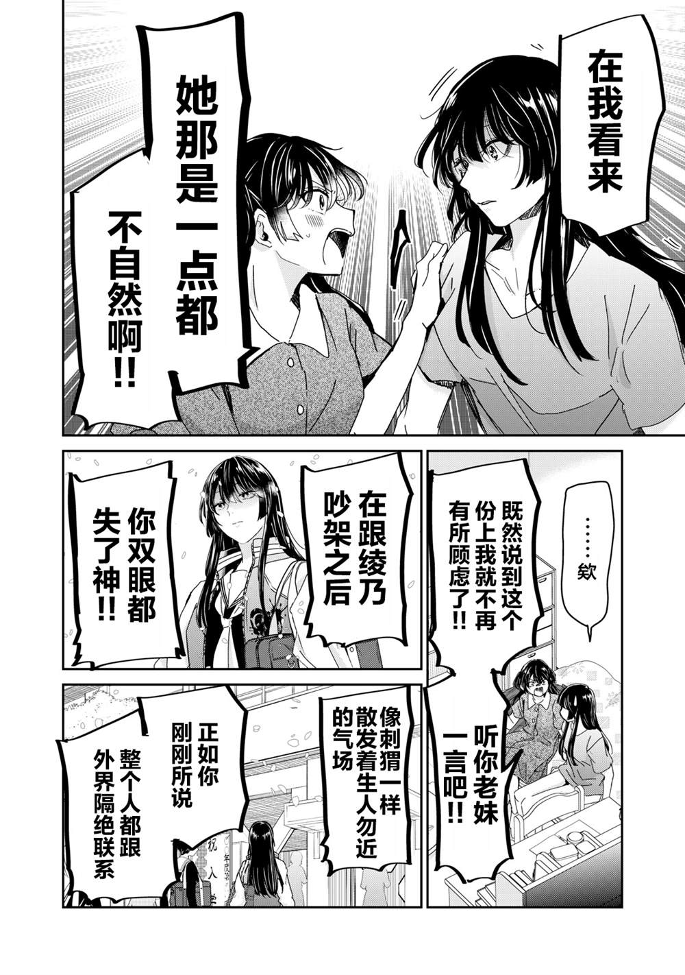 第31话29
