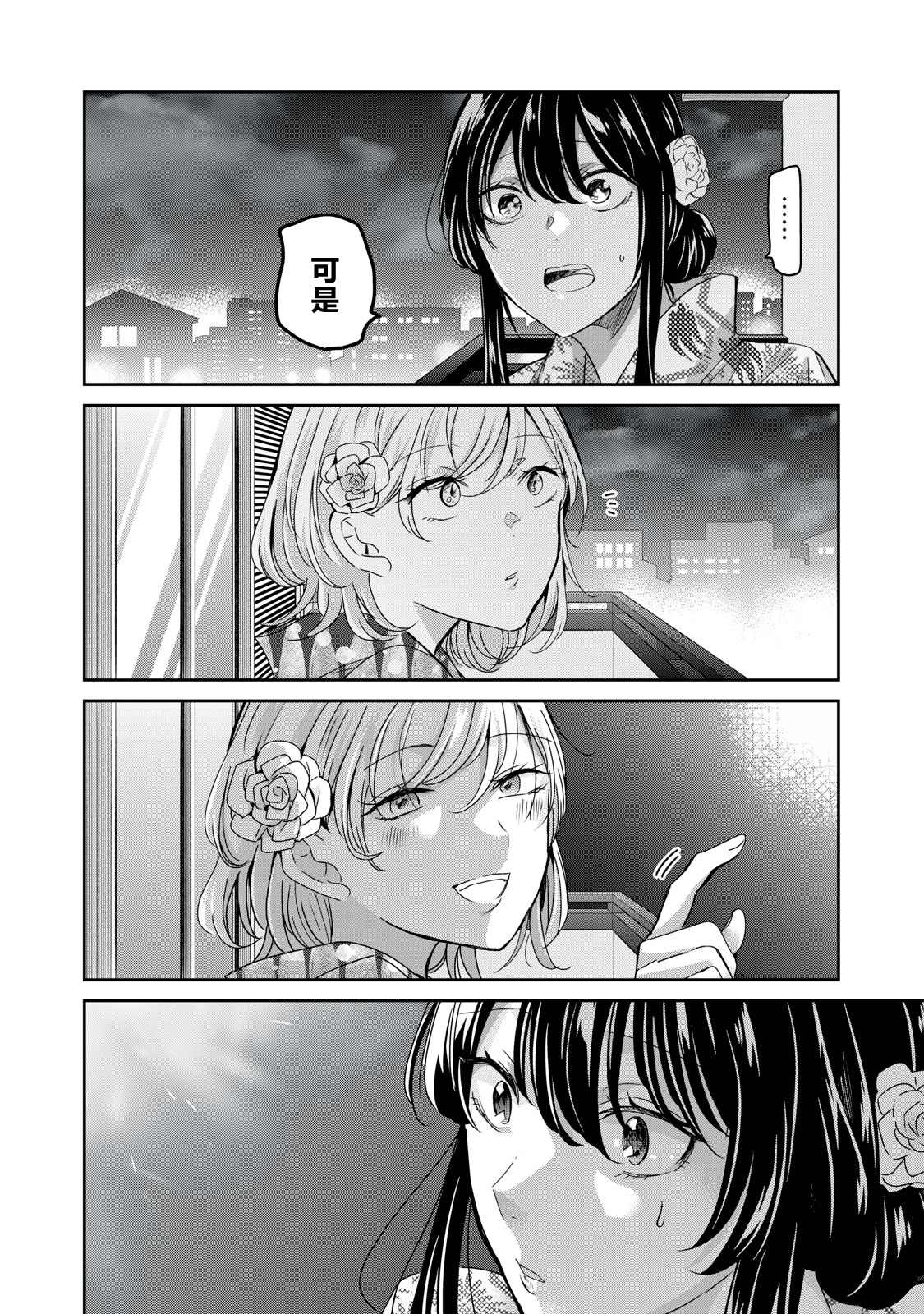 第22话25