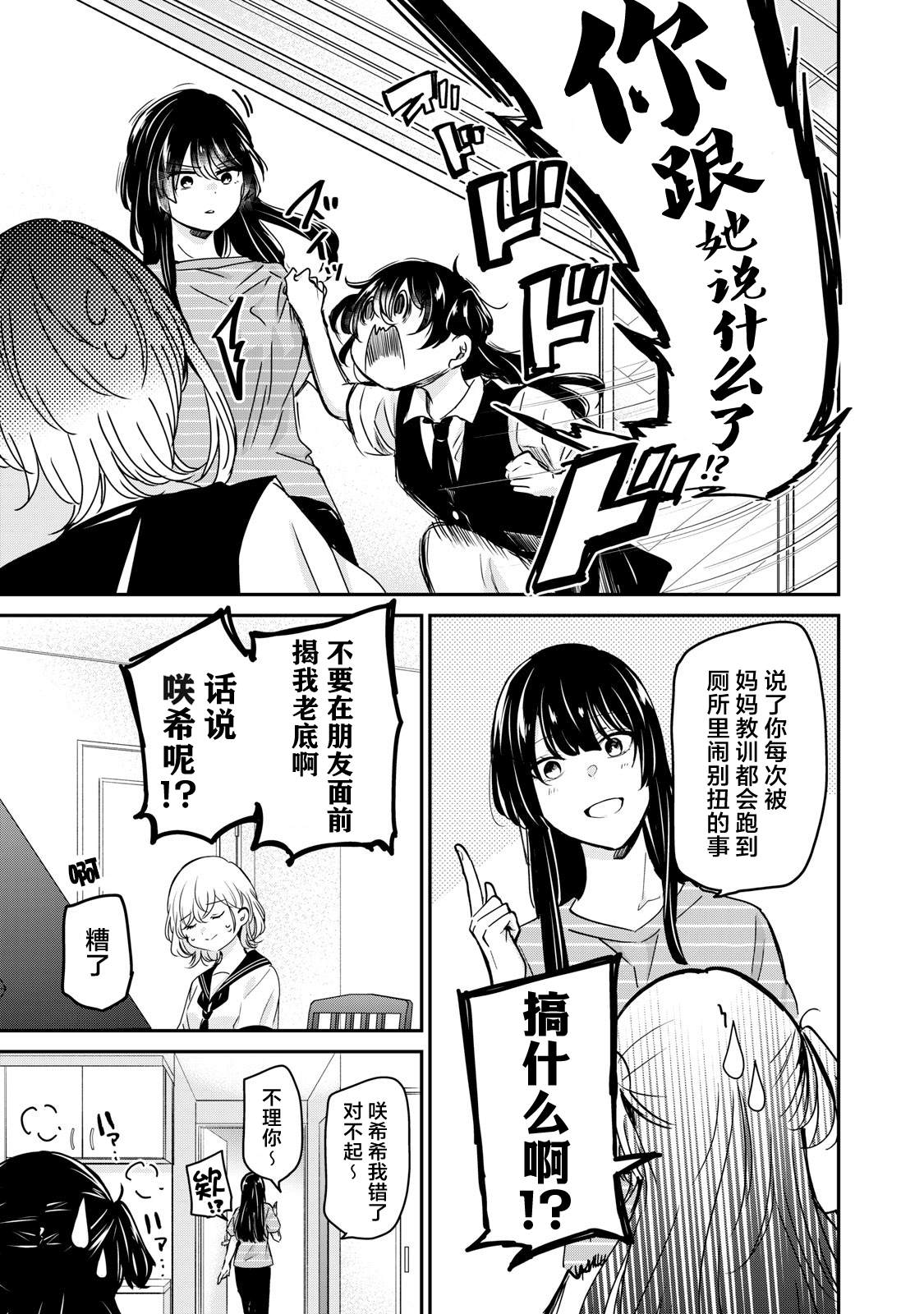第25话36