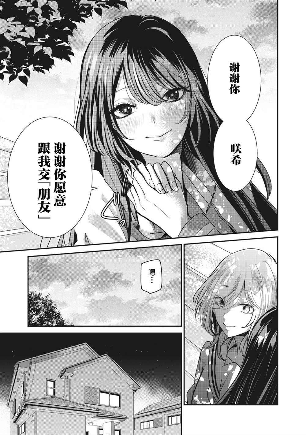 第4话32
