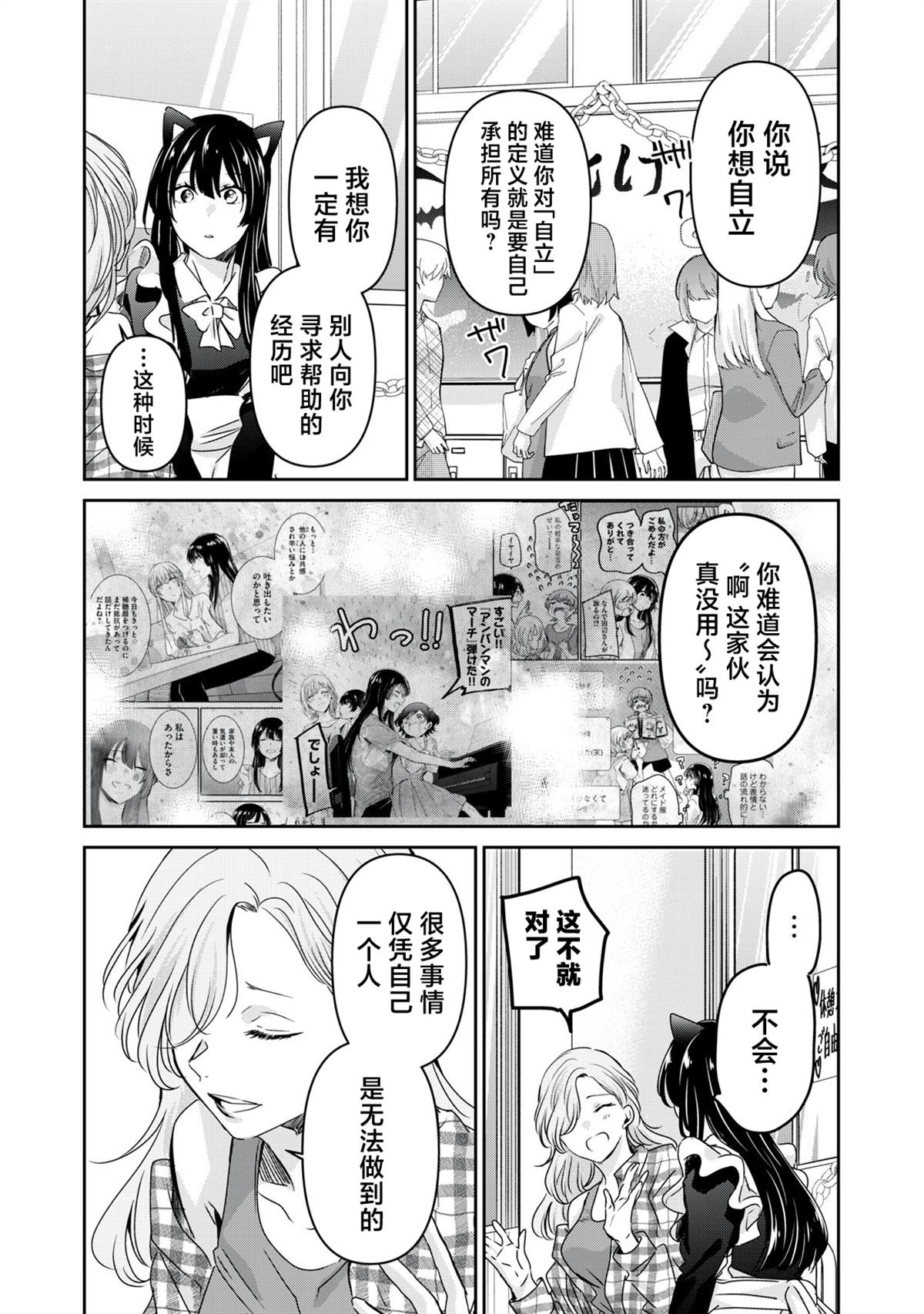 第27话27