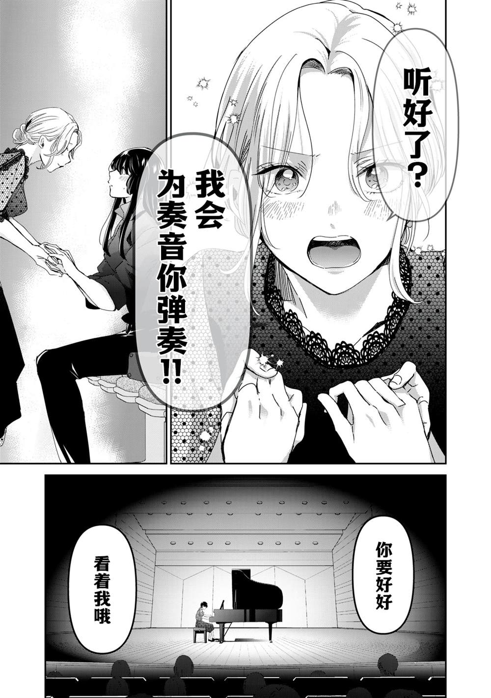 第33话18