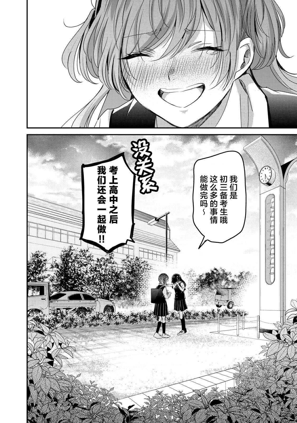 第25话41