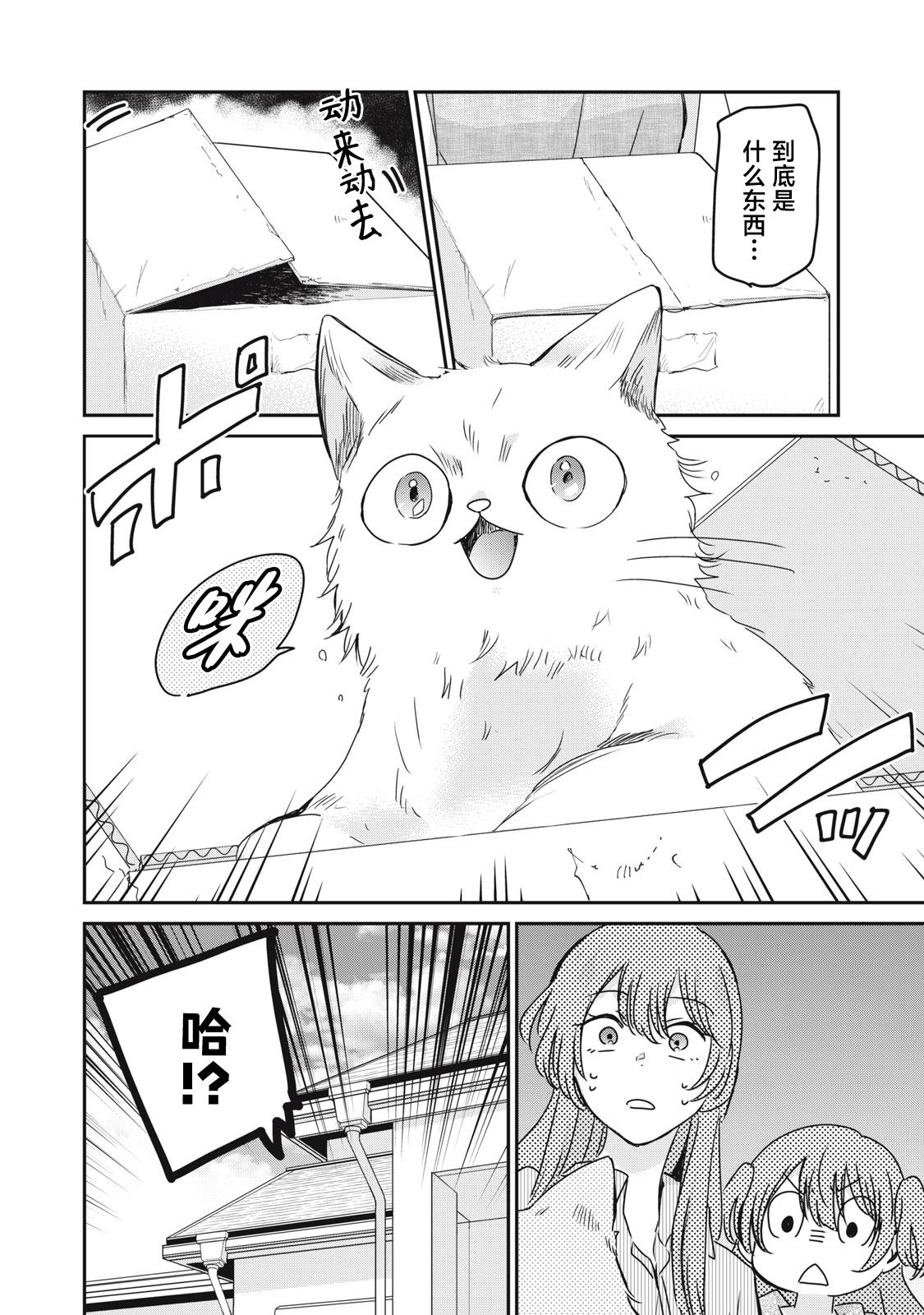 第21话25