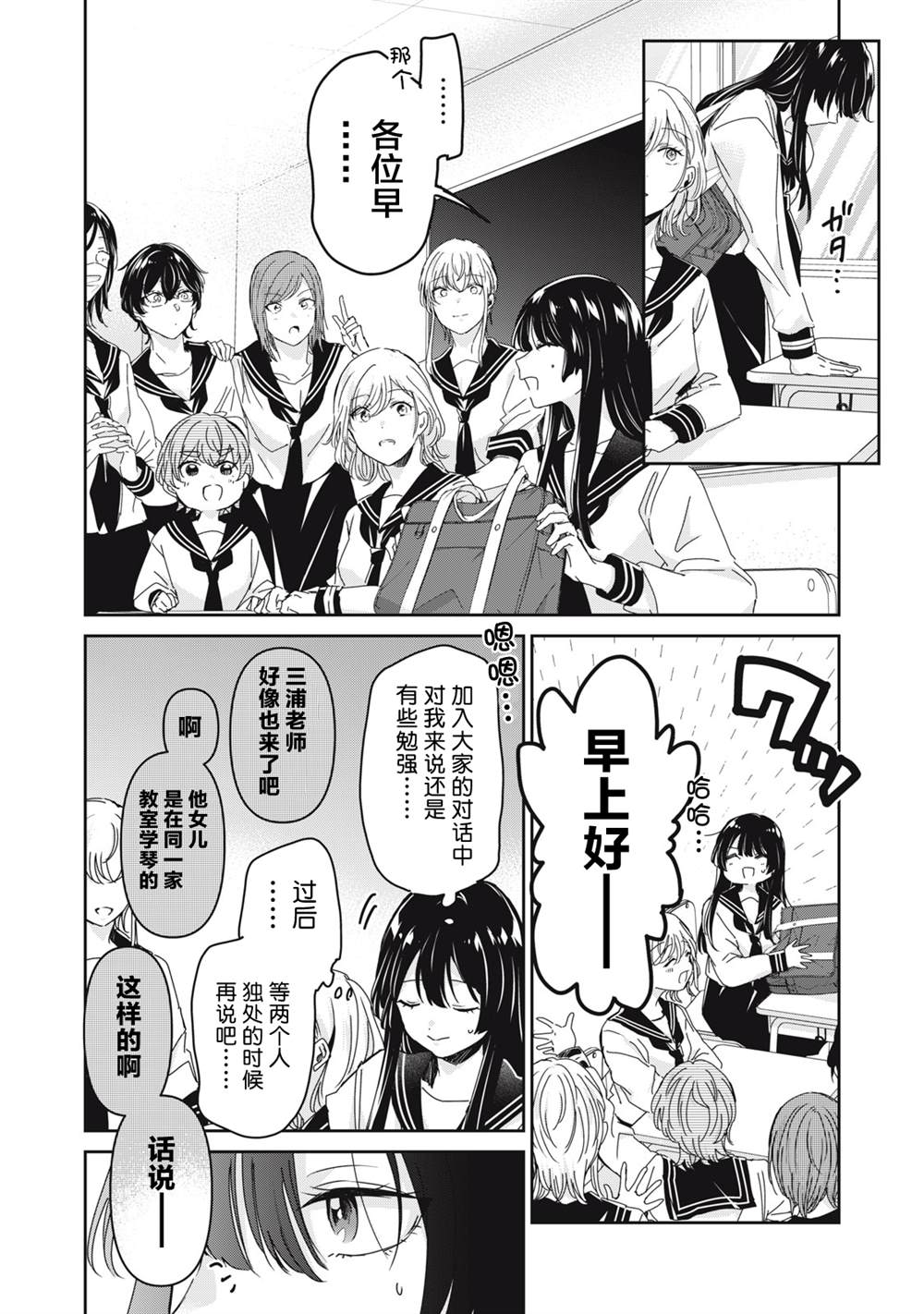 第34话5