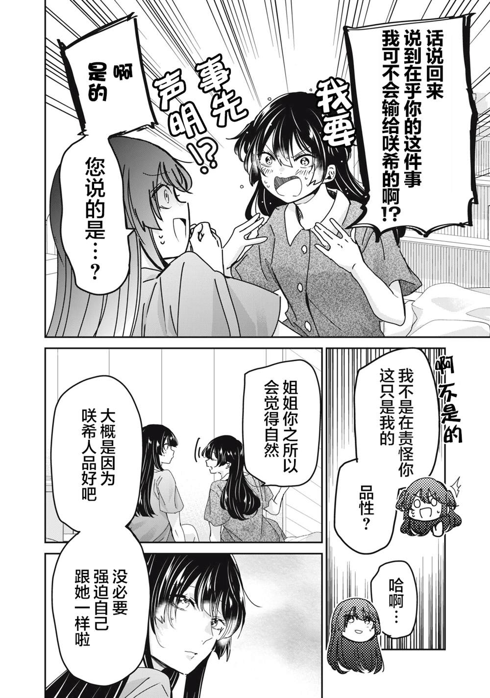 第31话31