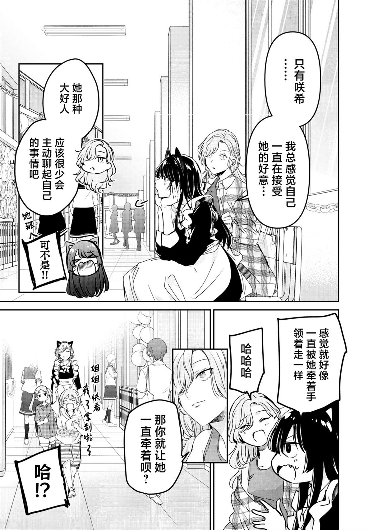 第27话30
