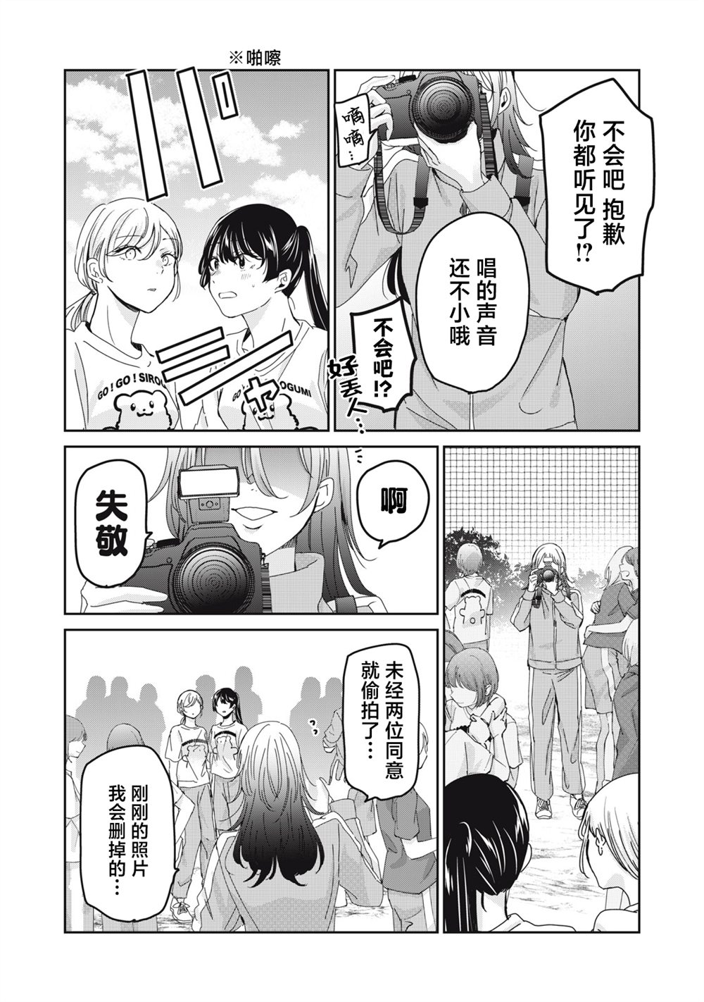 第35话29