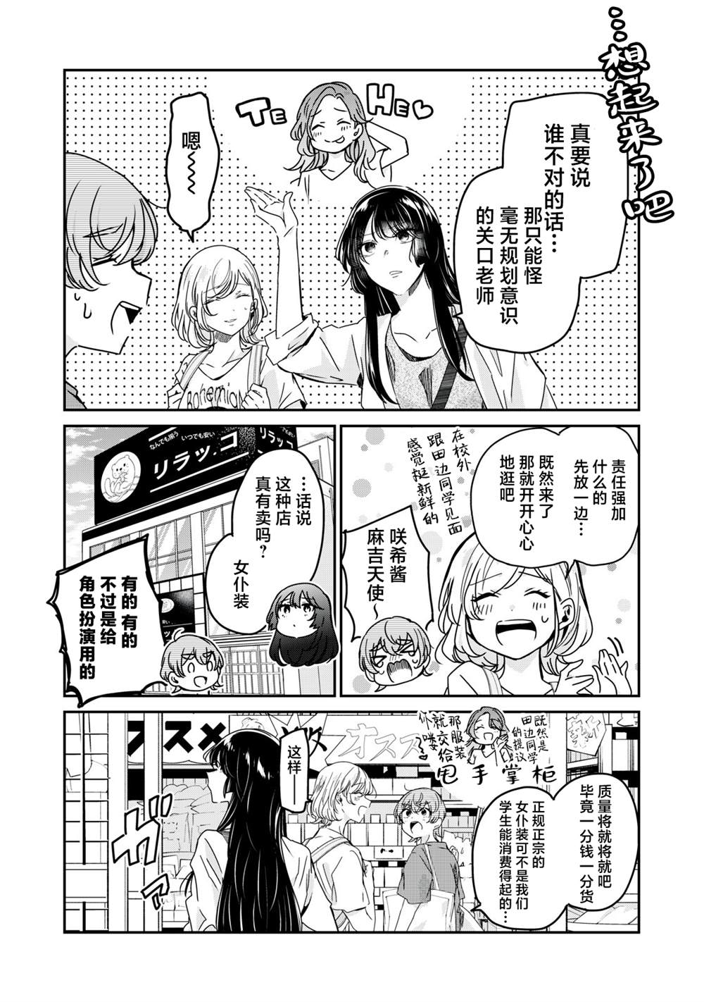 第17话13