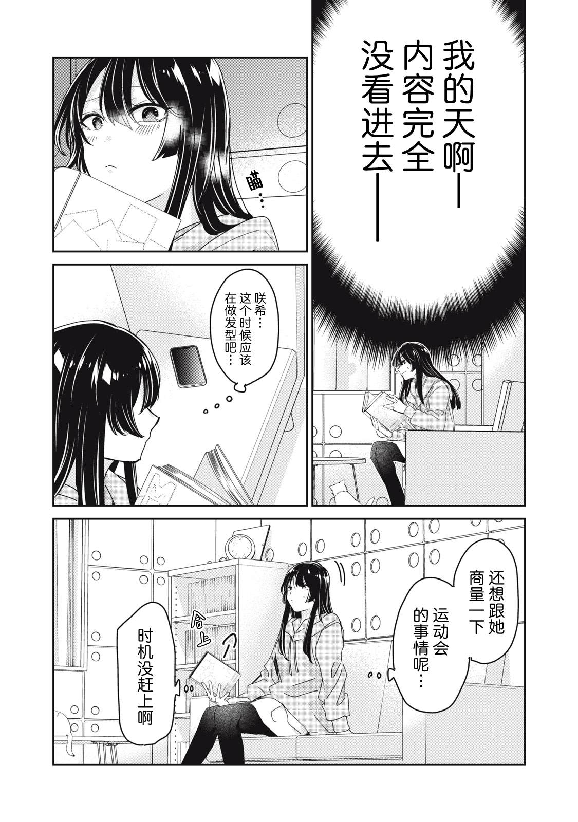 第32话19