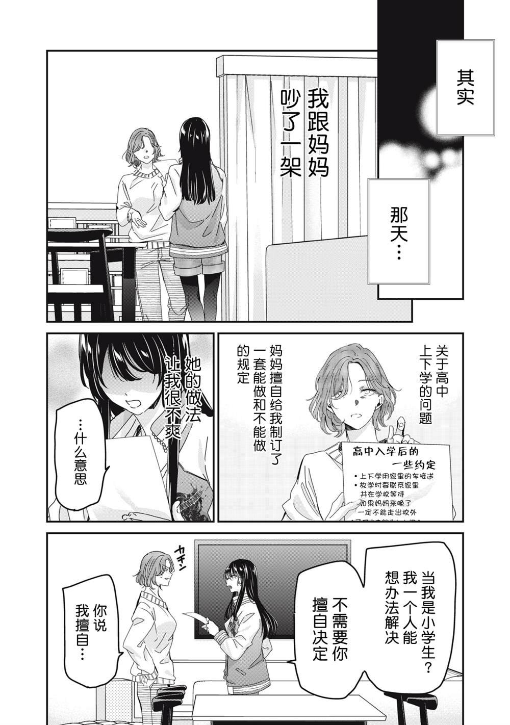 第34话25