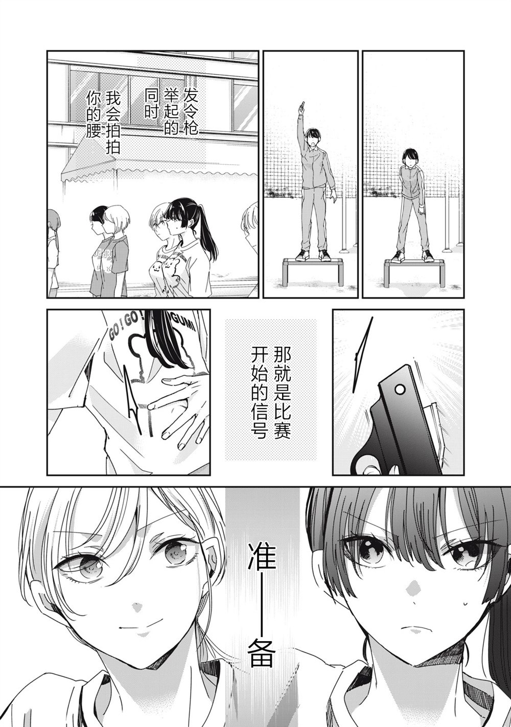 第35话23