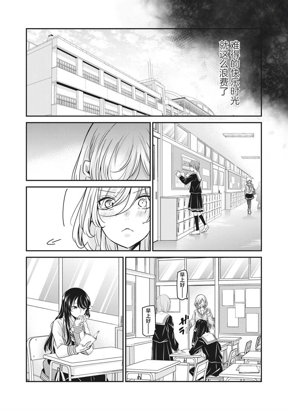 第4话21