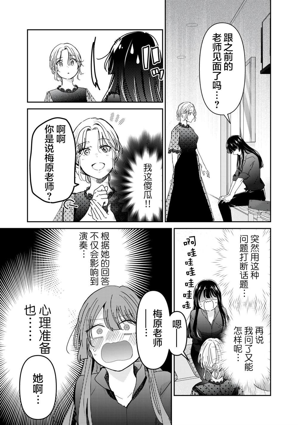 第33话14