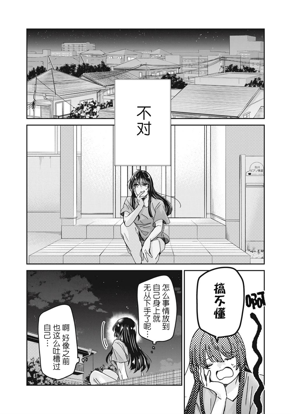 第31话33