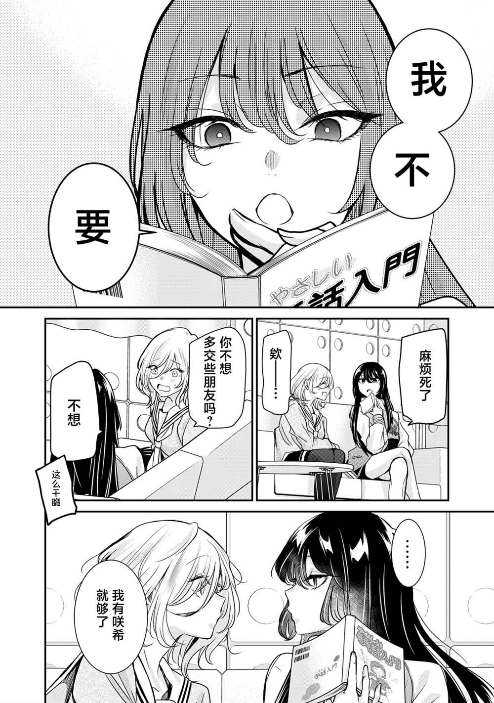 第4话11