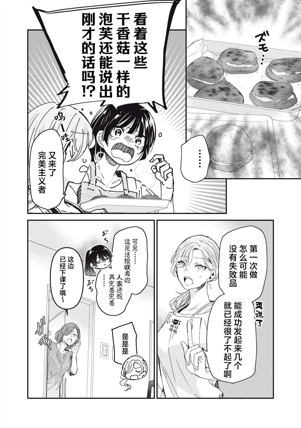 第29话25