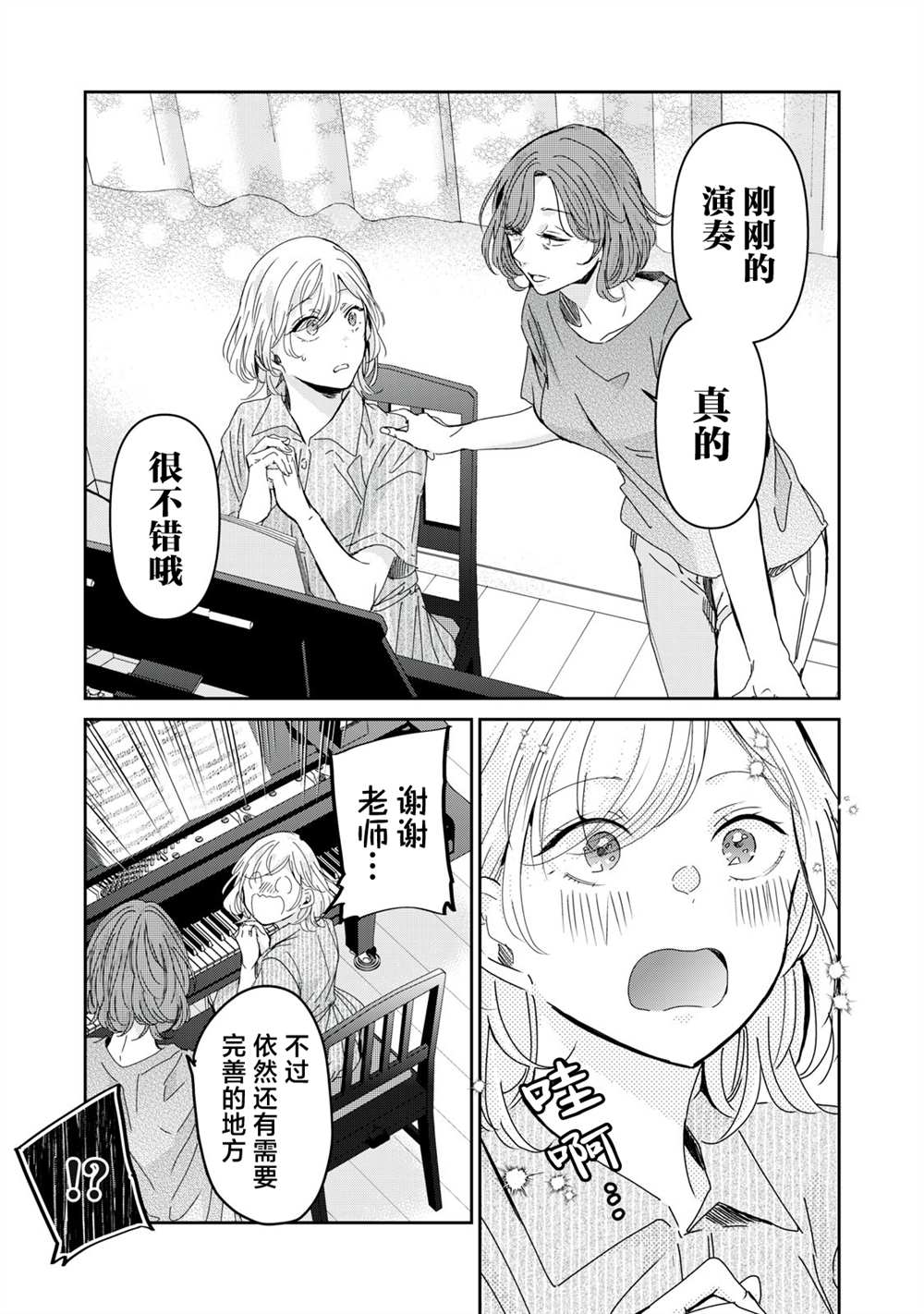 第29话16