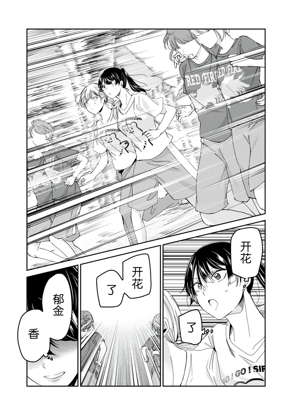 第35话24
