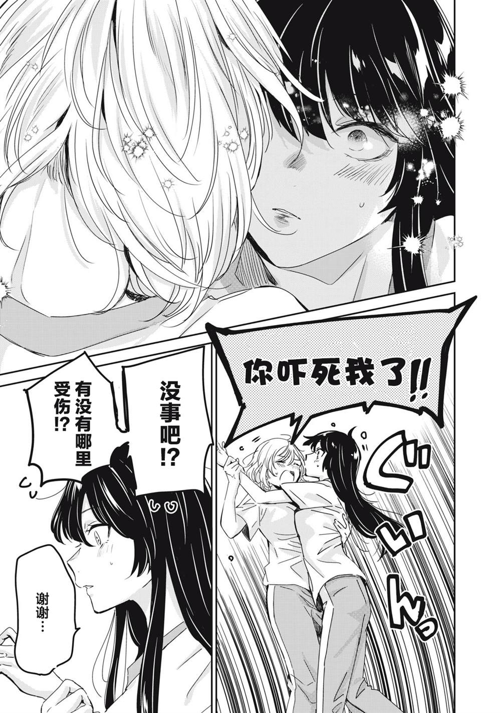 第26话30
