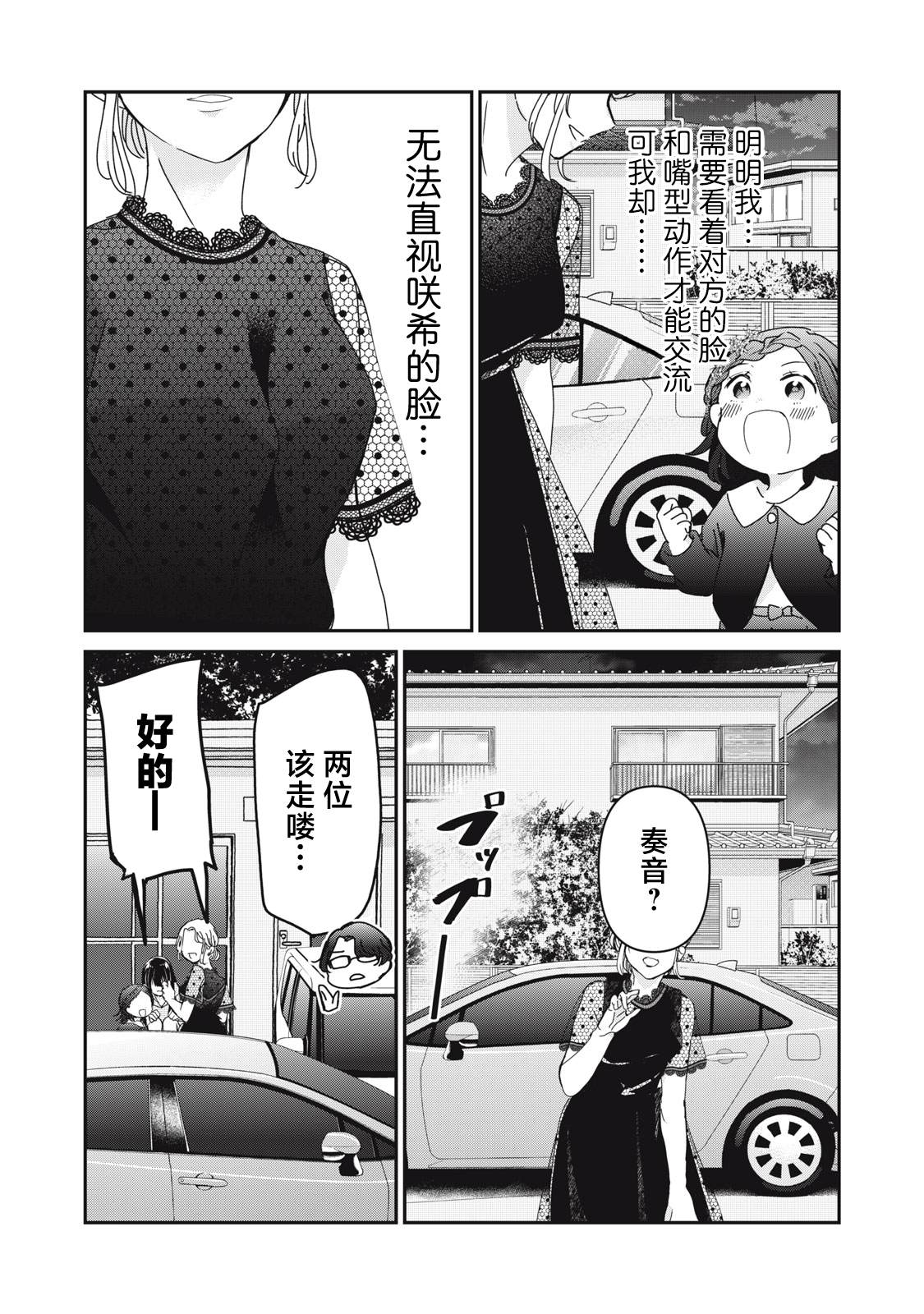 第32话34