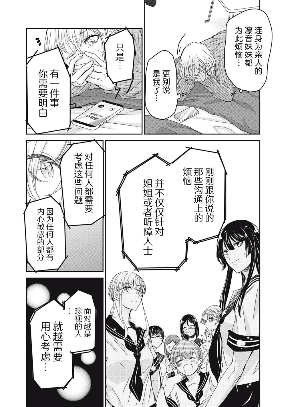 第30话11