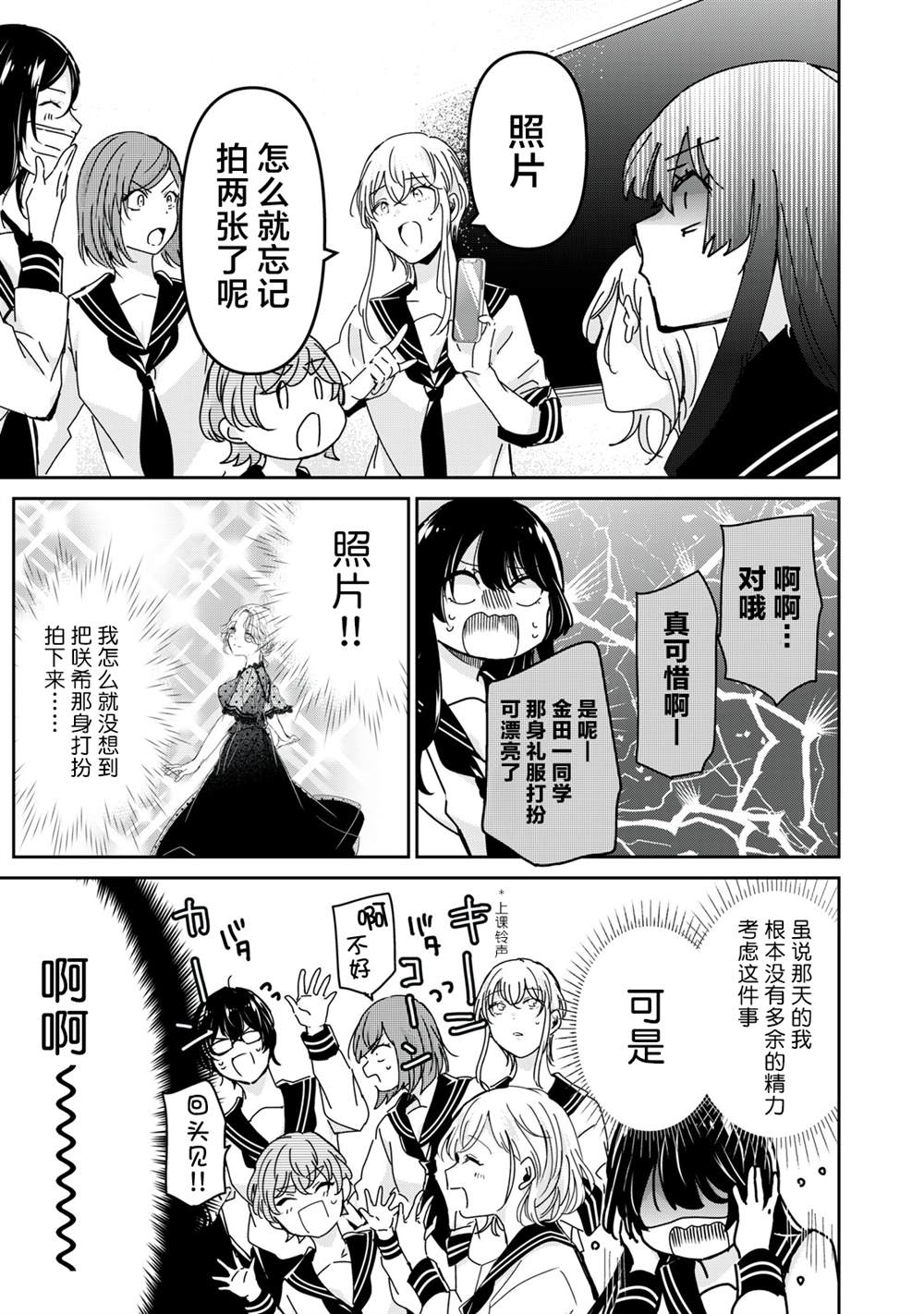 第34话6