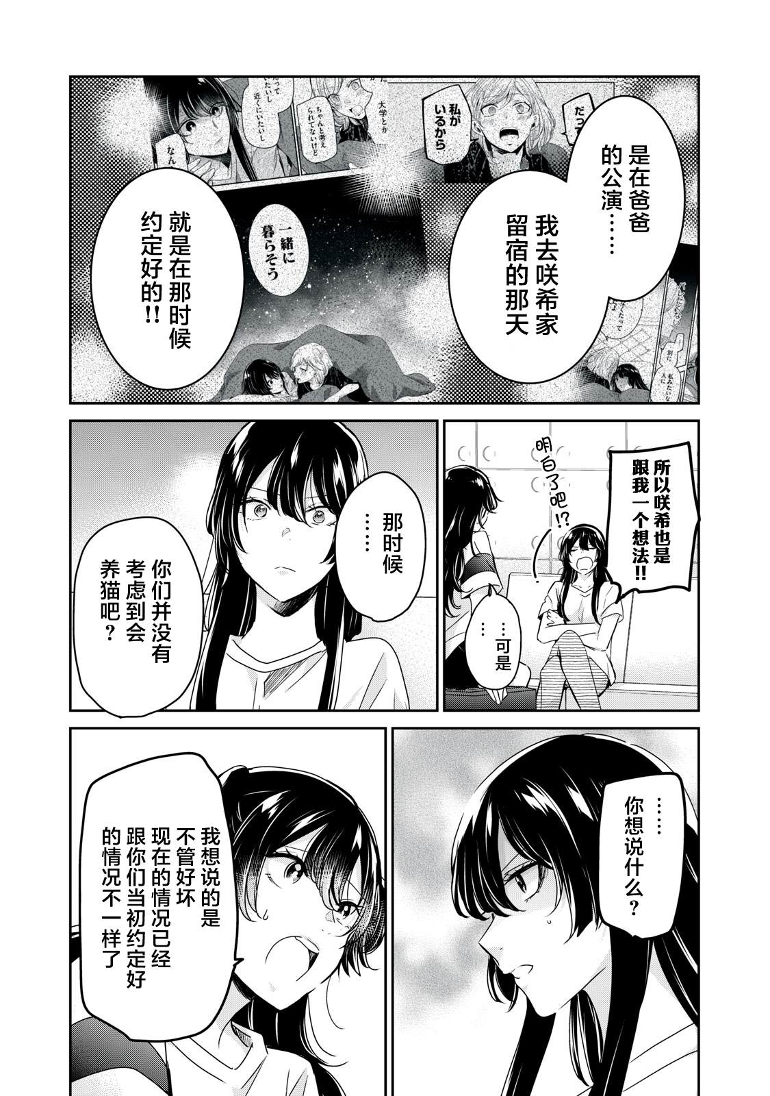 第22话5