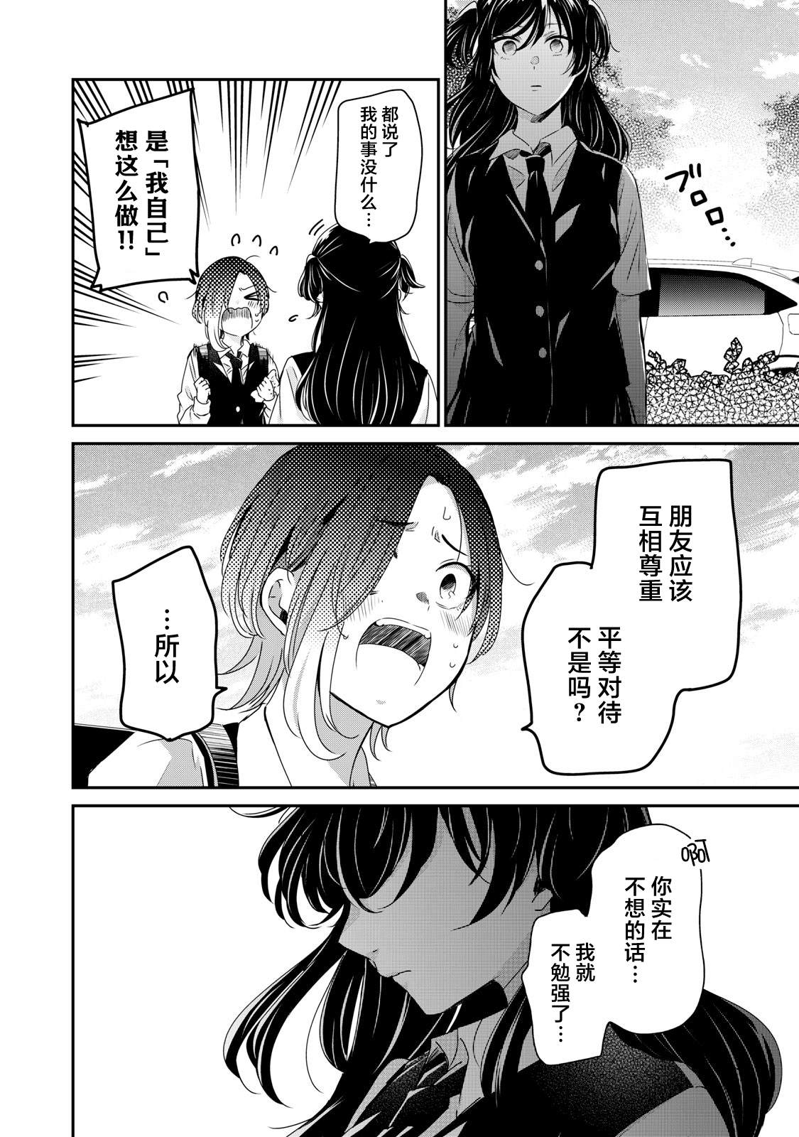 第25话39